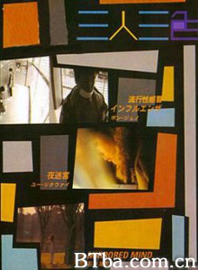 三人三色2004 Digital Short Films by Three Filmmakers 2004 (2006)  BT磁力 迅雷网盘下载