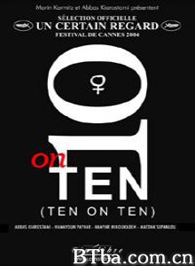 十段生命的共振 10 on Ten 10 重拾 (2005)  BT磁力 迅雷网盘下载