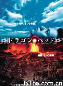 天咒 末日 Dragon Head (2004)  BT磁力 迅雷网盘下载