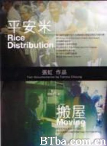 平安米 (1970)  BT磁力 迅雷网盘下载