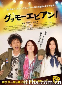 大家早上好！ Good Morning Everyone! (2012) 1080P BT磁力 迅雷网盘下载