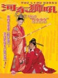河东狮吼/The Lion Roars