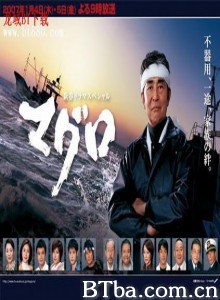 鲔鱼 (2007)  BT磁力 迅雷网盘下载