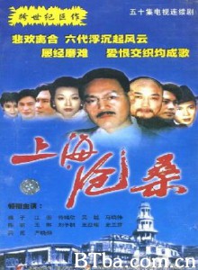 上海沧桑 (1970)  BT磁力 迅雷网盘下载
