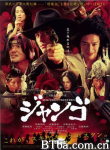 寿喜烧西部片 日式牛仔一品鍋 Sukiyaki Western Django (2007) 1080P/720P BT磁力 迅雷网盘下载
