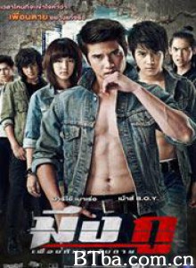 死党 斗青春 You-Me: Friends Until Death (2012)  BT磁力 迅雷网盘下载