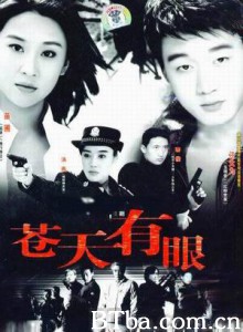 苍天有眼 (1970)  BT磁力 迅雷网盘下载