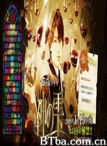 神之水滴 神之雫 Kami no shizuku (2009)  BT磁力 迅雷网盘下载