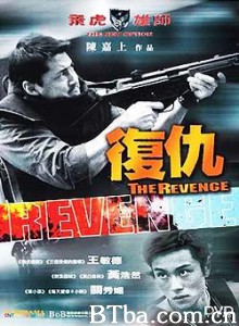 飞虎雄师之复仇-720p|1080p高清bt种子下载