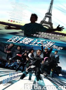 街舞狂潮 Hip-hop Storm (2008)  BT磁力 迅雷网盘下载