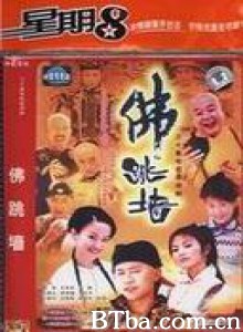 佛跳墙 庖丁奇谈 (1970)  BT磁力 迅雷网盘下载