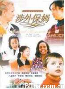 涉外保姆 (1970)  BT磁力 迅雷网盘下载