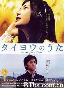太阳之歌 午夜的阳光(台) Midnight Sun (2006)  BT磁力 迅雷网盘下载