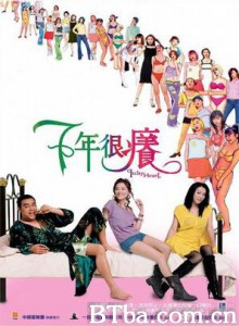 七年很痒 心痒痒 七年之痒 (2004)  BT磁力 迅雷网盘下载