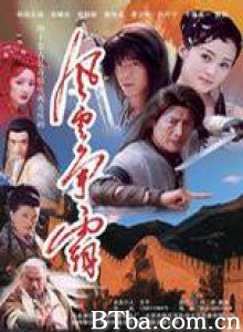风云争霸 狂啸天涯 英雄本色(台) (2004)  BT磁力 迅雷网盘下载