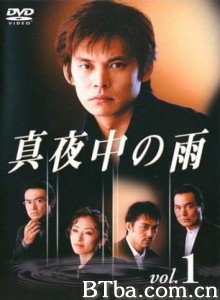 真夜中的雨 Midnight Rain Mayonaka no ame (2002)  BT磁力 迅雷网盘下载