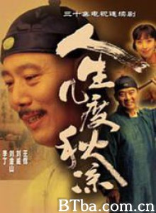 人生几度秋凉 (1970)  BT磁力 迅雷网盘下载