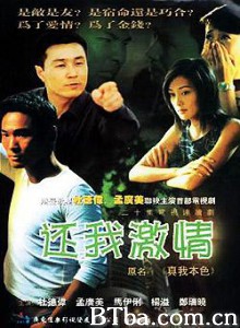 还我激情 (1970)  BT磁力 迅雷网盘下载