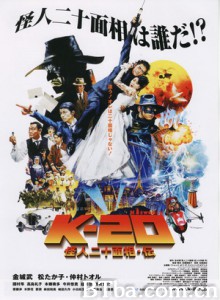 变相黑侠 怪盗二十面相 K20-怪人二十面相 (2008)  BT磁力 迅雷网盘下载
