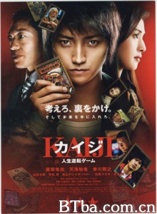 赌博默示录 Kaiji: Jinsei gyakuten gêmu (2009)  BT磁力 迅雷网盘下载
