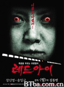 红眼 Red Eye 恐怖夜车 (2005)  BT磁力 迅雷网盘下载