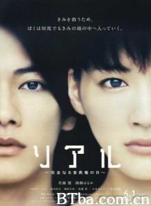完美的蛇颈龙之日 真爱潜行(港) 真实：完美的蛇颈龙之日 (2013)  BT磁力 迅雷网盘下载