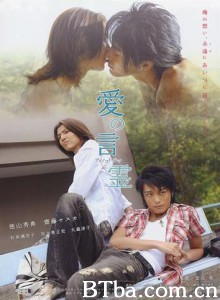 爱的言灵/爱情魔术语/Words of Devotion-720p|1080p高清bt种子下载