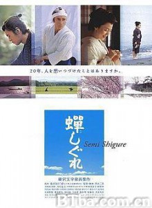 蝉时雨 蟬時雨 (2005)  BT磁力 迅雷网盘下载
