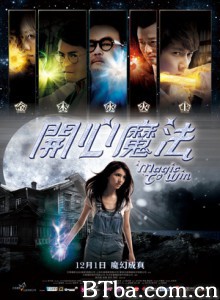 开心魔法 Magic to Win Happy Magic (2011)  BT磁力 迅雷网盘下载