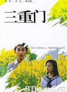 三重门 (1970)  BT磁力 迅雷网盘下载