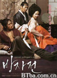 方子传/房子传/情欲对决(台)/The Servant