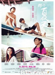 那个夏天 Timeless Love (2012)  BT磁力 迅雷网盘下载