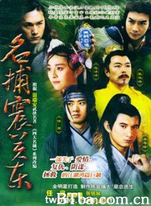 名捕震关东 (1970)  BT磁力 迅雷网盘下载