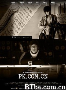 PK.COM.CN (2008)  BT磁力 迅雷网盘下载