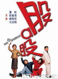 股啊股 (1970)  BT磁力 迅雷网盘下载