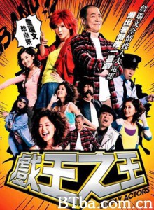 戏王之王 Simlpy Actors (2007)  BT磁力 迅雷网盘下载