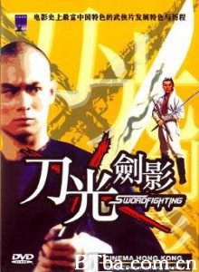 电影香江：刀光剑影 Cinema Hong Kong: Swordfighting (1970)  BT磁力 迅雷网盘下载