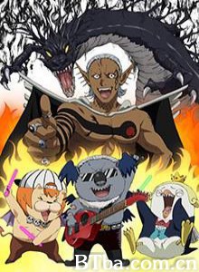 召唤恶魔阿萨谢尔OAD3 よんでますよ、アザゼルさん。 ルシファー編 (2012)  BT磁力 迅雷网盘下载