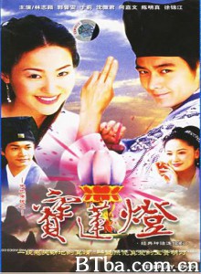 天地传说之宝莲灯 (1970)  BT磁力 迅雷网盘下载