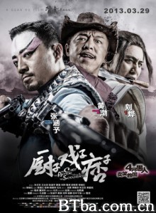 厨子戏子痞子 厨戏痞 The Chef the Actor the Scoundrel  (2013) 1080P/720P BT磁力 迅雷网盘下载