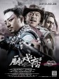 厨子戏子痞子/厨戏痞/The Chef the Actor the Scoundrel 