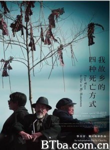 我故乡的四种死亡方式 Four ways to die in my hometown (1970)  BT磁力 迅雷网盘下载
