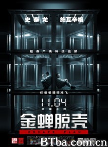 金蝉脱壳 钢铁坟墓(台) 逃亡大计(港) (2013) 1080P/4K BT磁力 迅雷网盘下载