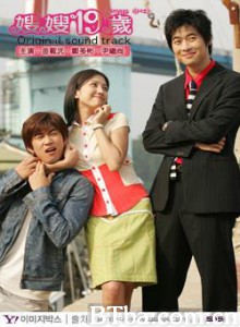 嫂嫂19岁 嫂嫂十九岁 My Sister-in-Law is 19 (2004)  BT磁力 迅雷网盘下载