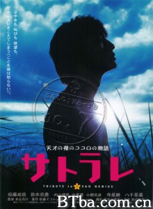 被偷听的人 Satorare (2001)  BT磁力 迅雷网盘下载