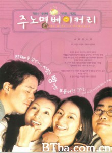 爱情面包房 淘气烘面包 错爱 (2000)  BT磁力 迅雷网盘下载