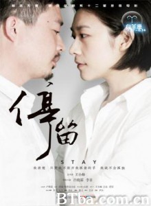 停留 (1970)  BT磁力 迅雷网盘下载