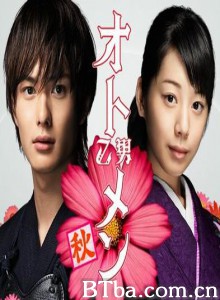 粉红系男孩：秋 粉红系男孩 乙男 (2009)  BT磁力 迅雷网盘下载