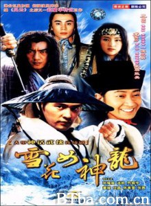 雪花女神龙 (1970)  BT磁力 迅雷网盘下载