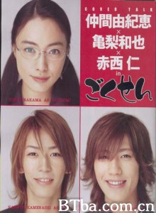 极道鲜师2同窗会SP ごくせん同窓会スペシャル (2005)  BT磁力 迅雷网盘下载